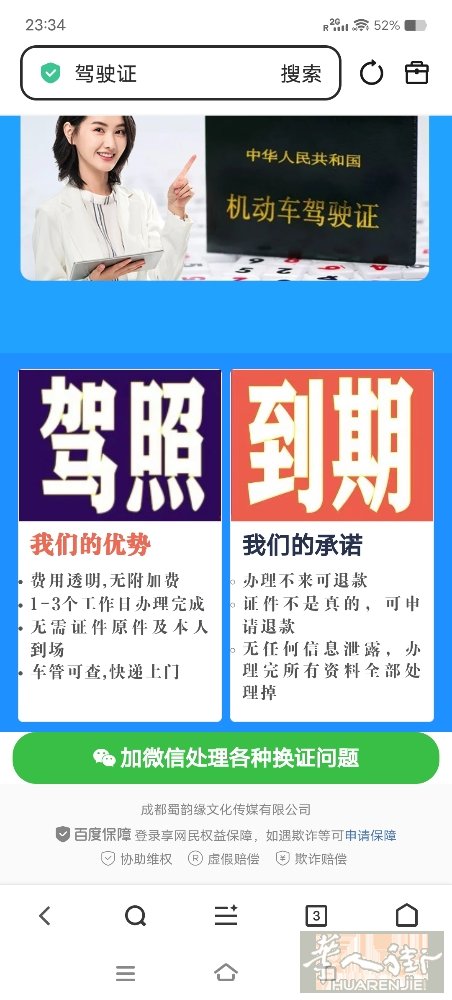 有需要更换中国驾驶证的，可以联系我，过期一年之娄的都能换，价格美丽需要请联系我电