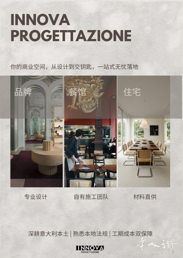INNOVA装修设计 全案落地