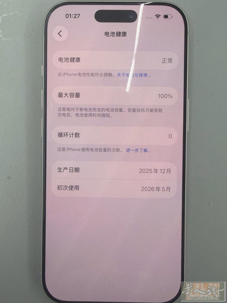 苹果17pro刚拆机未使用，需要的➕V