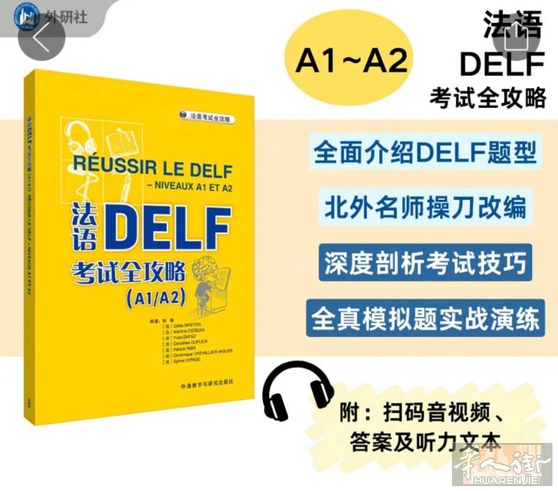 出全新法语书，有需要联系0650803688