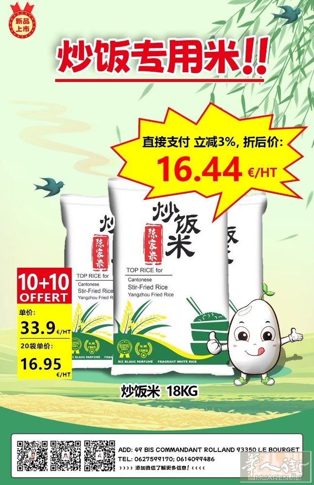 SAS AIE 公司  :越南日本米 sushi米，柬埔寨茉莉香米，葵花油，牛皮