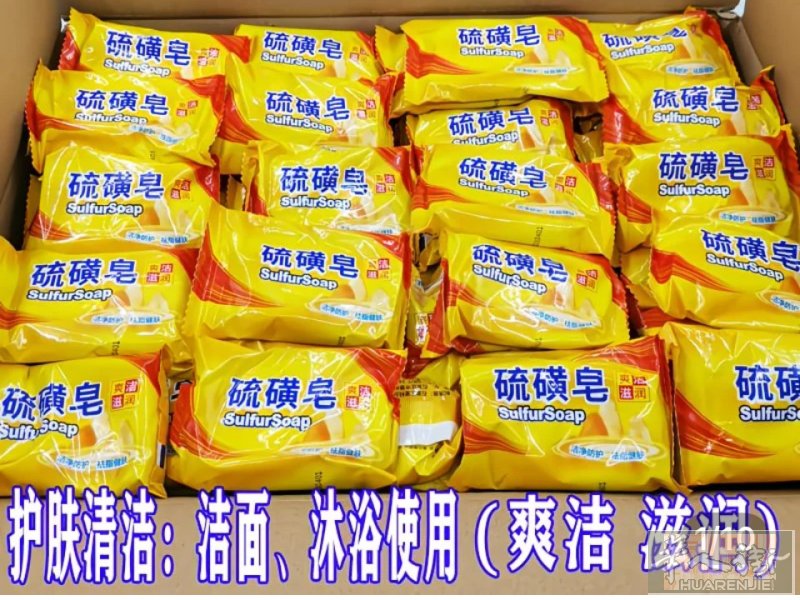 硫磺肥1块4€ 2块7 € 蕁麻疹肥皂1块5 € 有需要聯絡
