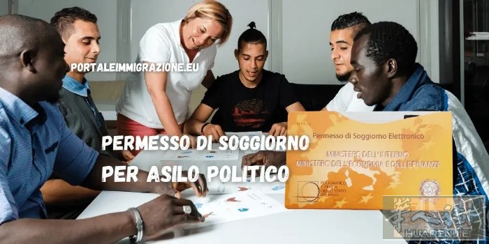 🇮🇹保护居留转工作居留  📄黄纸更新、延期等相关问题 均可咨询办理  ✔️