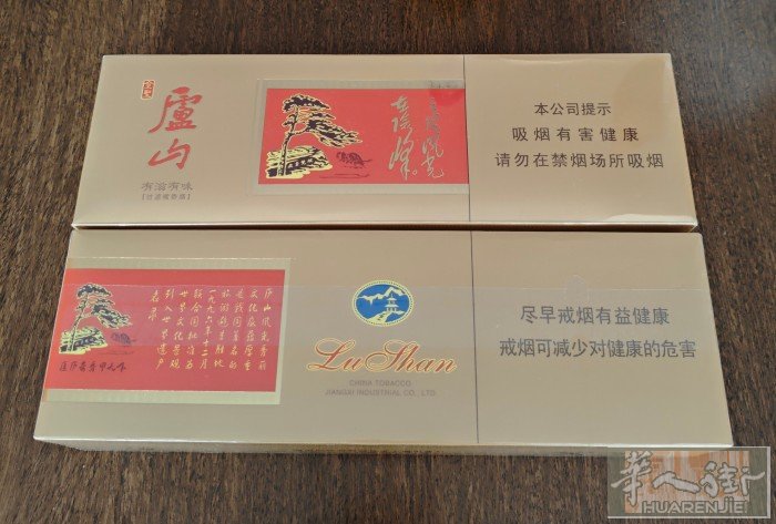 出两条庐山 €45 一条