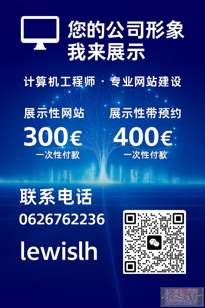 计算机工程师，网站设计 0626762236 餐馆二维码点单网站