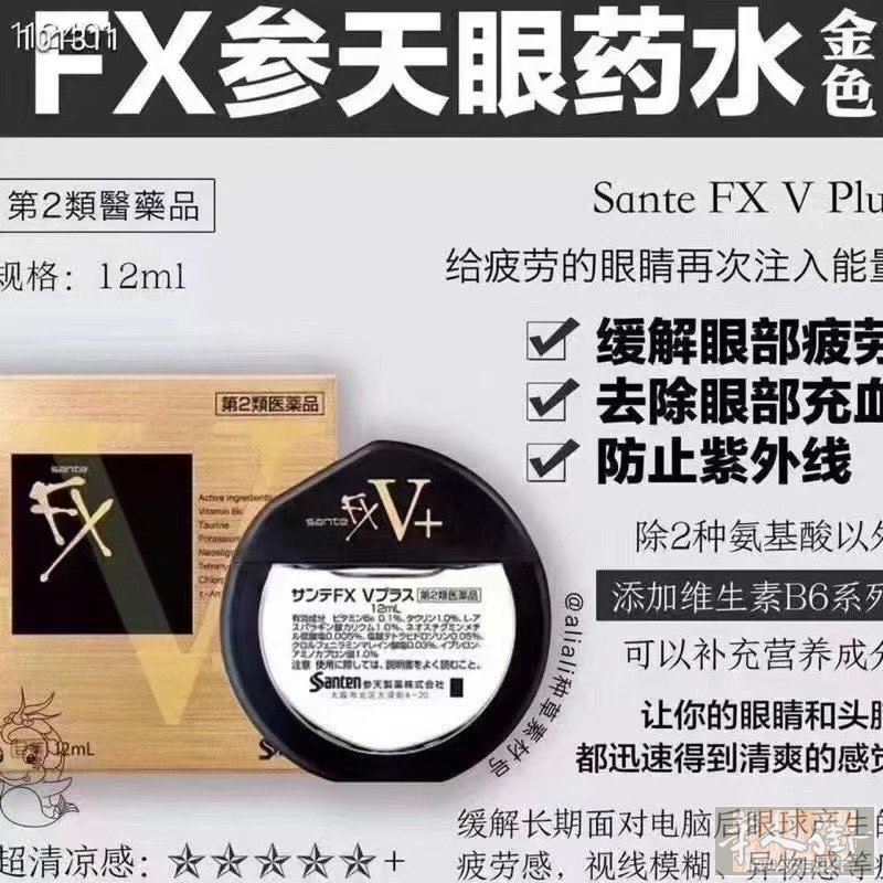 本人从日本买回来的、妇科药有点多、还有膏药、还有眼药水,出卖一部分、都是特别好用