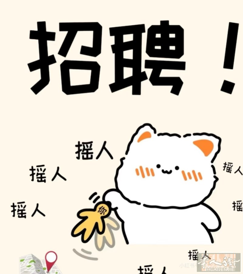 有没有美甲师中工或大工 学徒 各一名 提成高工 资4000-5500 只想招有上