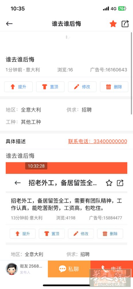 谁去谁后悔，请中国人不要去相信这个，