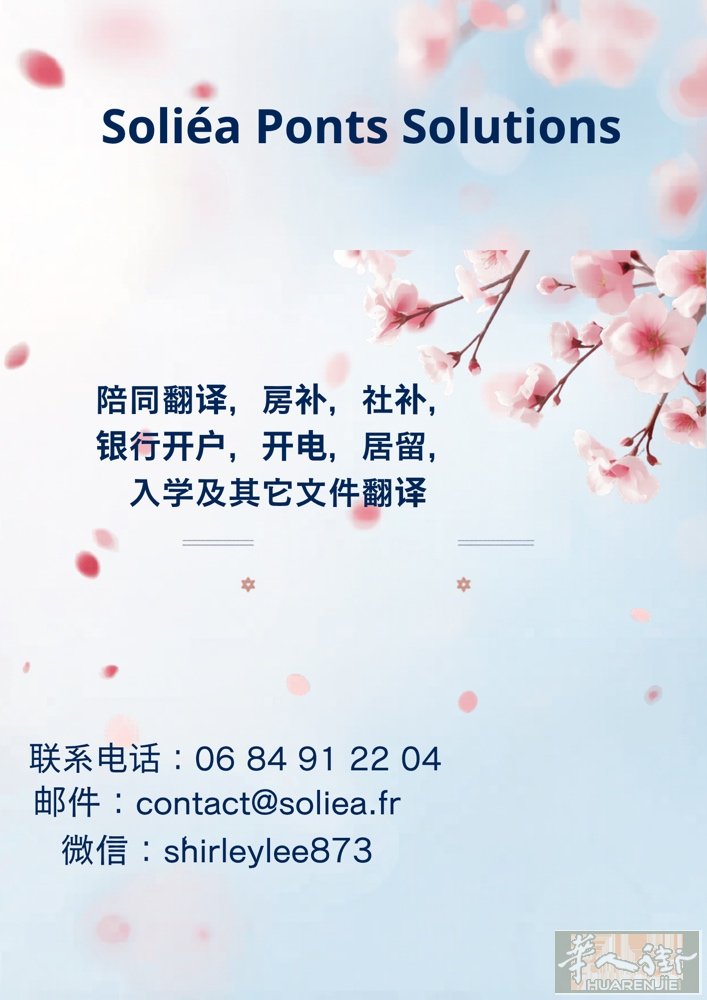 刚来法国时，我差点被各种手续逼崩溃…  不会法语