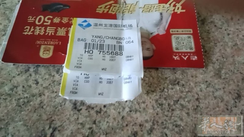 昨天晚上八点多的郑州至米兰的航空的飞机，行李🧳拿错❌了。3290141018在