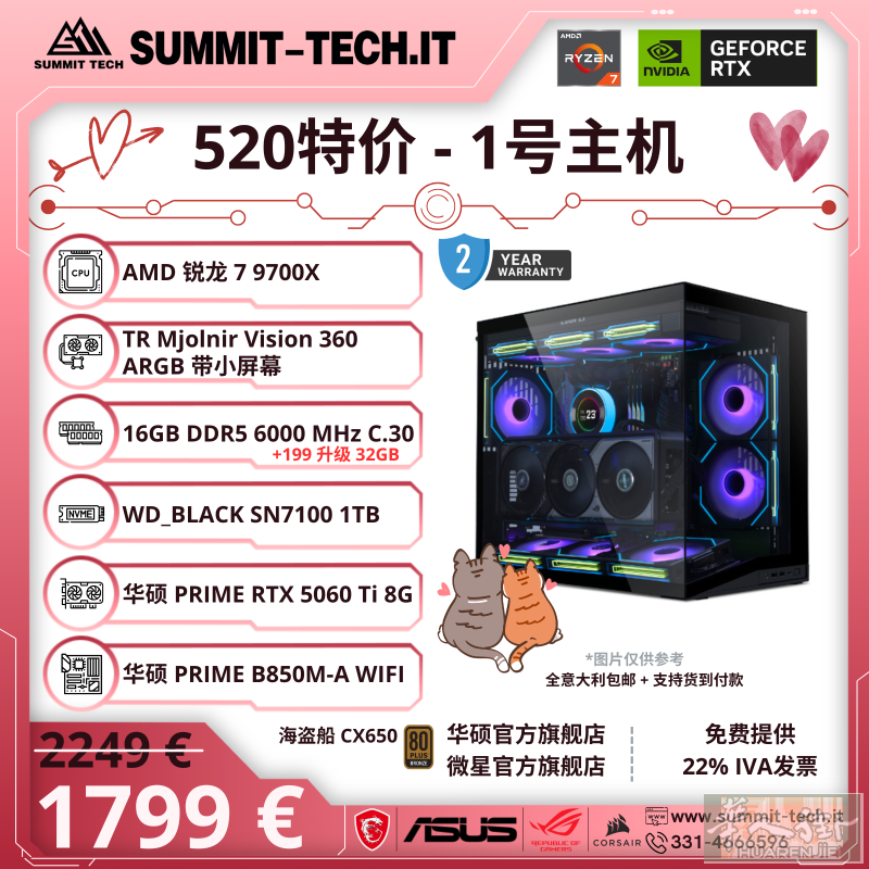 顶峰数码520特价主机来了！ROG & MSI 官方旗舰店，分期付款，售后无忧！