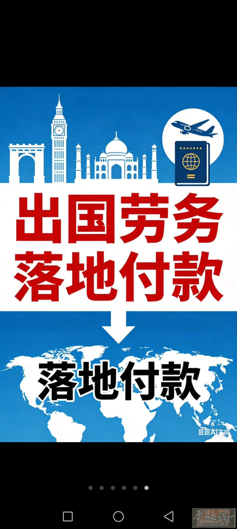 欧洲100%保签，拒签本！白本！全国收本，福建可操作，使馆关系，材料简单，白本，拒签本，二返本，遣返滞留，都可操作，保签保走。无前期，落地付款包国际机票！v:wdz15333380437