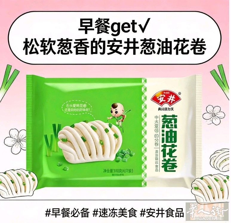 鲜葱猛放，香到邻居来敲门🤣 📢 商超采购看这里！认准【米兰鼎丰商超专线】