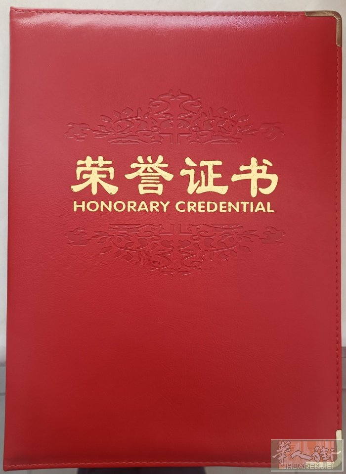 有 50 本荣誉证书出售，联系电话 3514826687