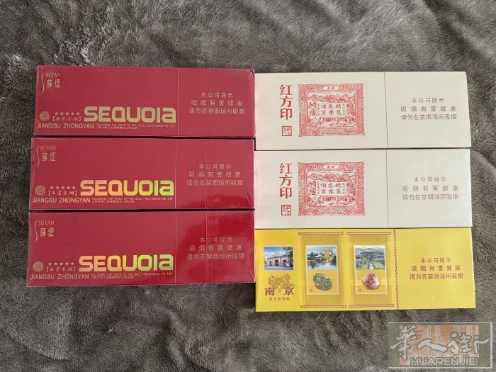 小苏红方印保真国烟便宜出