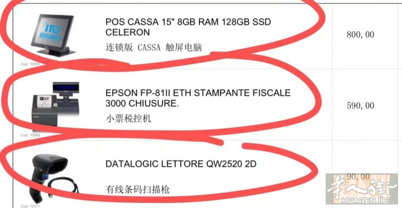 半价出9.99新 ito收银系统设备 电话联系3882411912