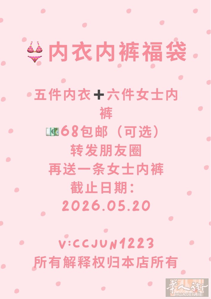👙 真的会被划算哭！内衣内裤福袋来啦！ 别再犹豫了，一套衣服的钱能买一抽屉的精