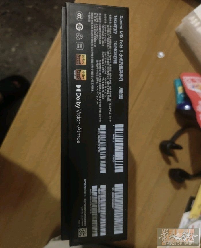 出售小米折叠屏