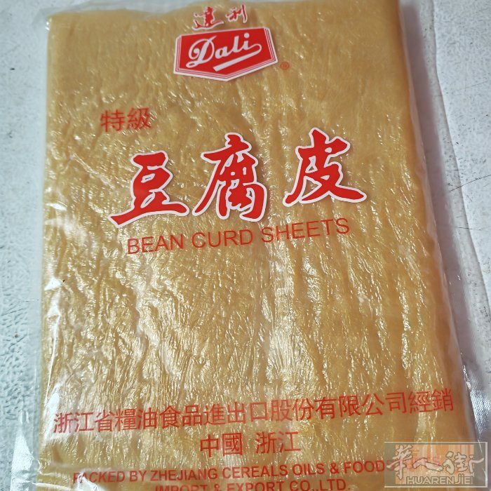 原价4一包，出豆皮2.5一包    还有二十来包