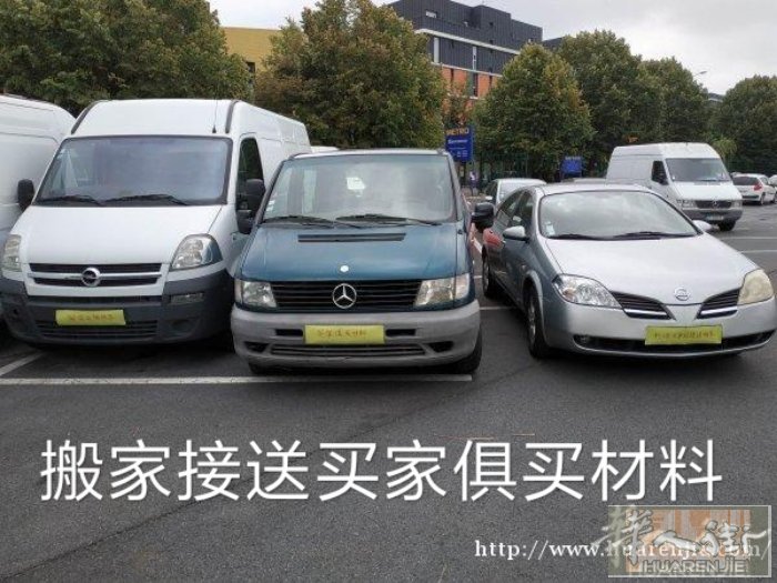 快捷搬家服务，接送买料。