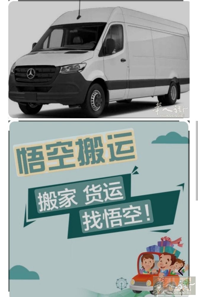 【悟空搬家公司】竭诚为您服务！服务项目☞物品打包，家具拆装，钢琴搬运，大件物品丢