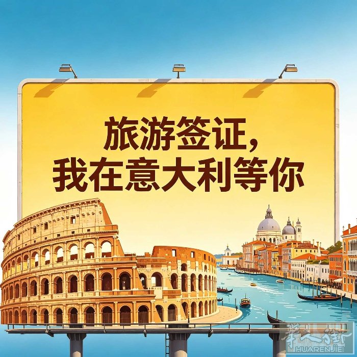 🇪🇺欧洲一手(全国）欧洲29国⚠️3–5天入境意大利🇮🇹西班牙🇪🇸法