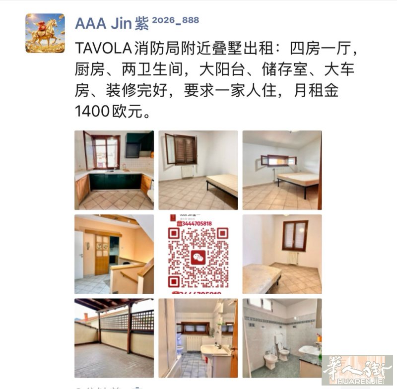TAVOLA消防局附近叠墅出租：四房一厅，厨房、两卫生间，大阳台、储存室、大车房