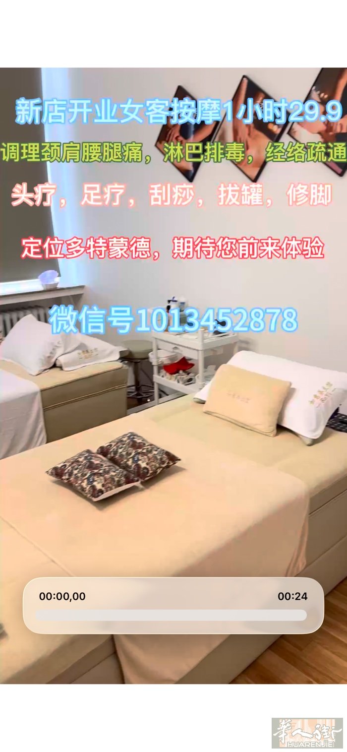 新店开业针灸推拿按摩，刮痧拔罐，淋巴排毒，经络疏通，头疗足疗，美甲修脚，另招聘女