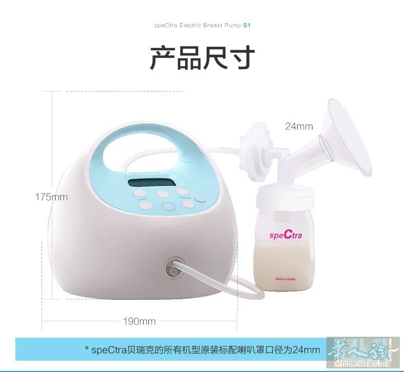 SpeCtra贝瑞克双边电动吸奶器 微震按摩产后挤吸乳器可充电背奶S1