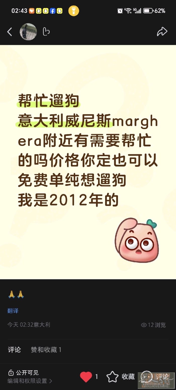 帮忙遛狗