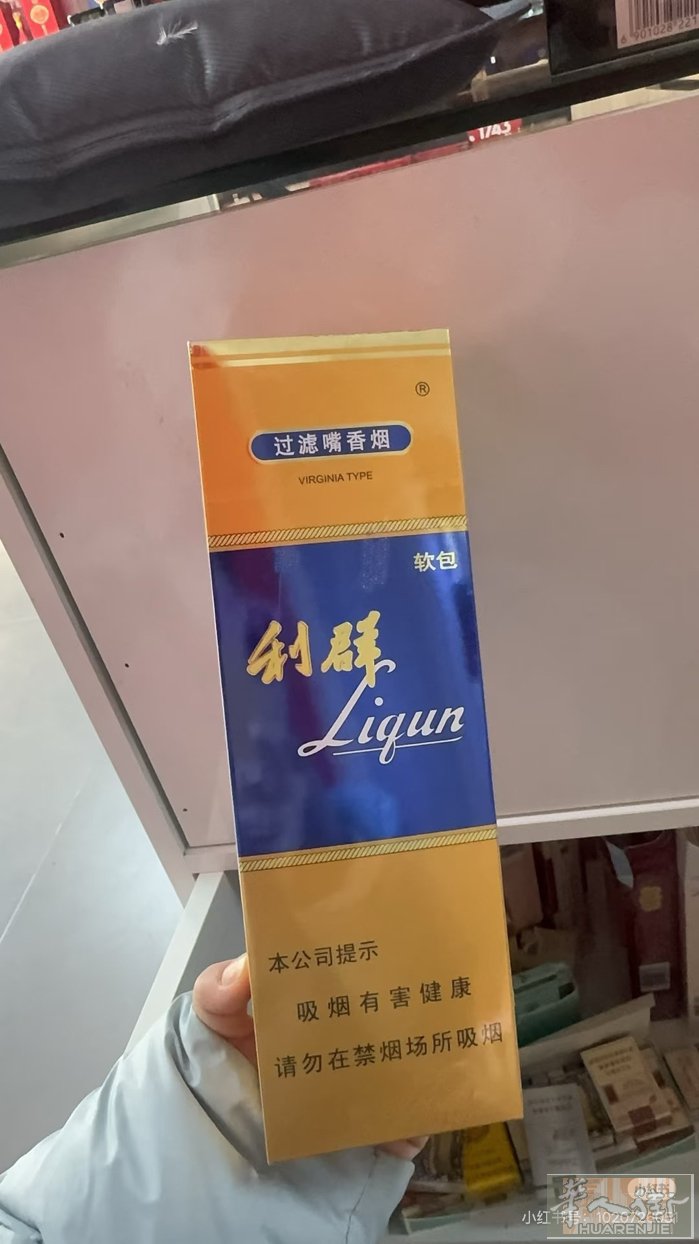 新鲜蓝利群 需要的老板请抓紧联系