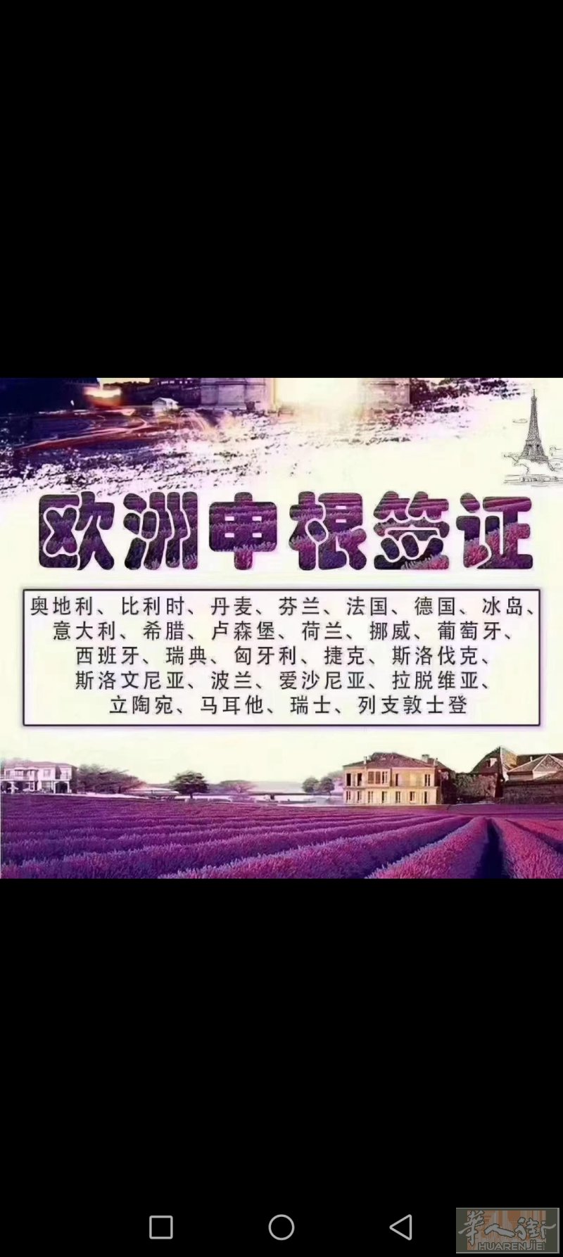 欧洲100%保签，拒签本！白本！全国收本，福建可操作，使馆关系，材料简单，白本，拒签本，二返本，遣返滞留，都可操作，保签保走。无前期，落地付款包国际机票！+v:wdz15333380437
