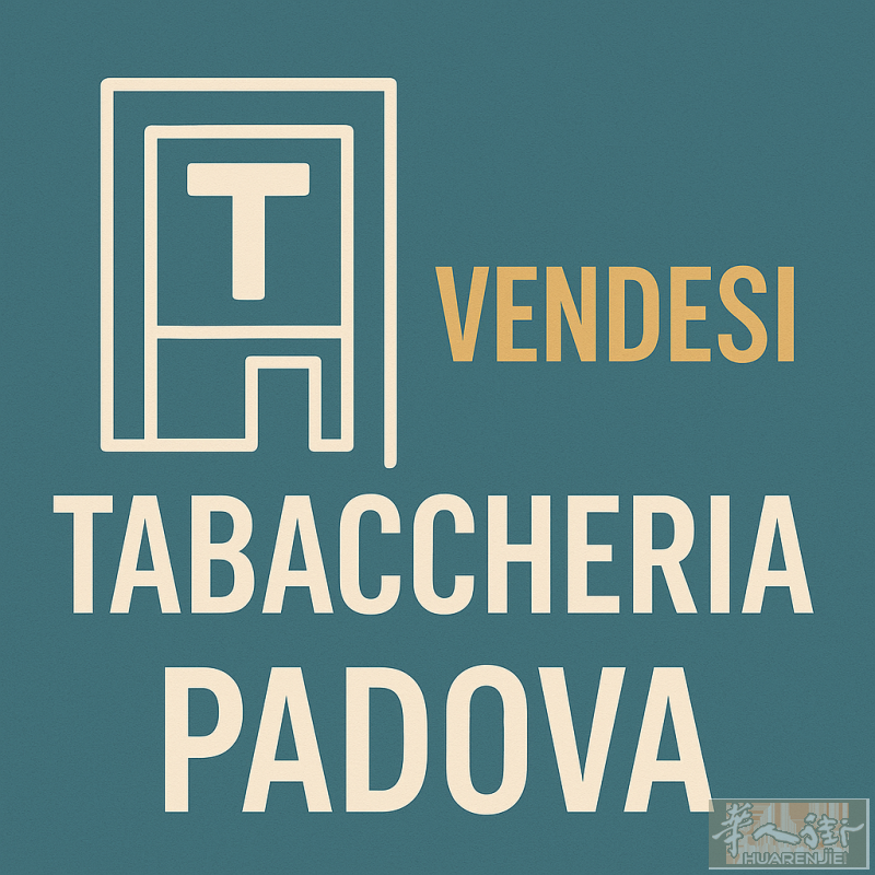 帕多瓦tabaccheria 转让