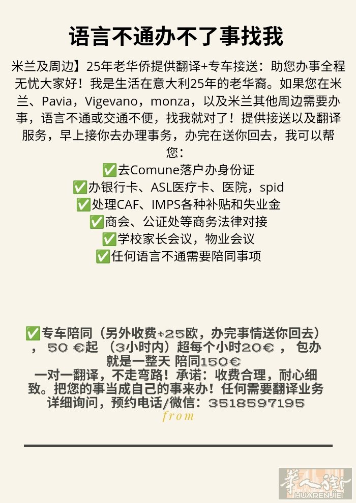 翻译+专车陪同