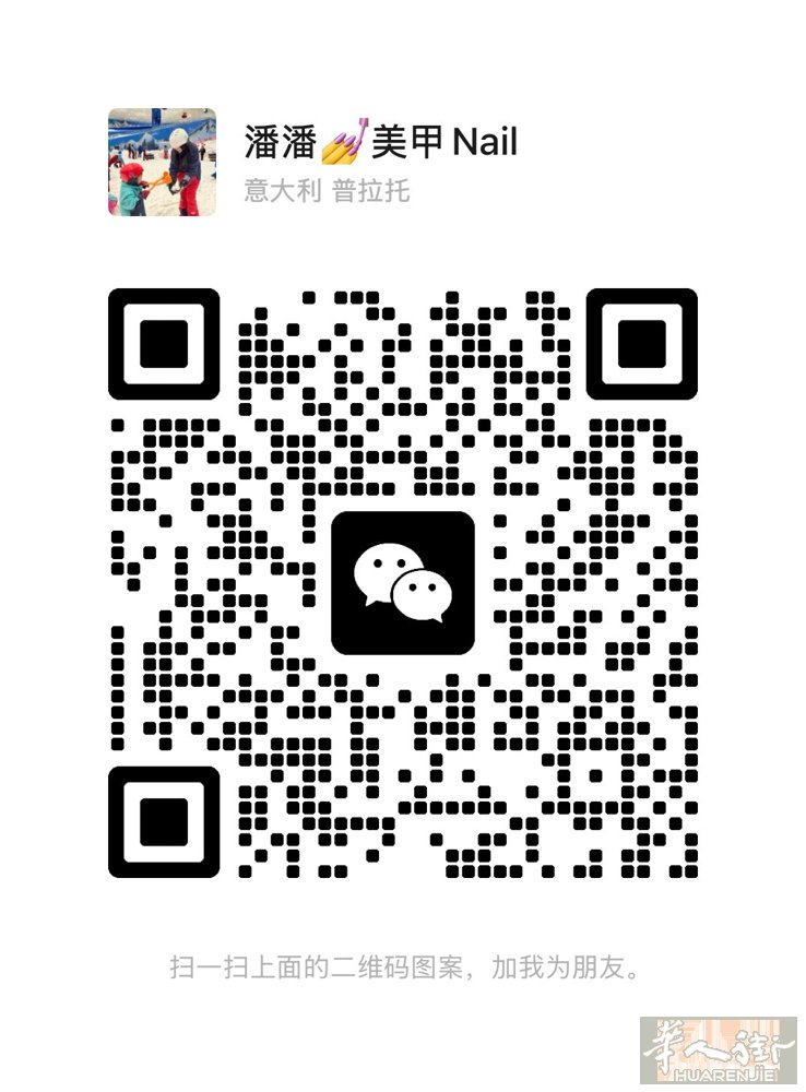 扫码，领取免费💅美甲。是店铺，是店铺。不是家庭工作室。
