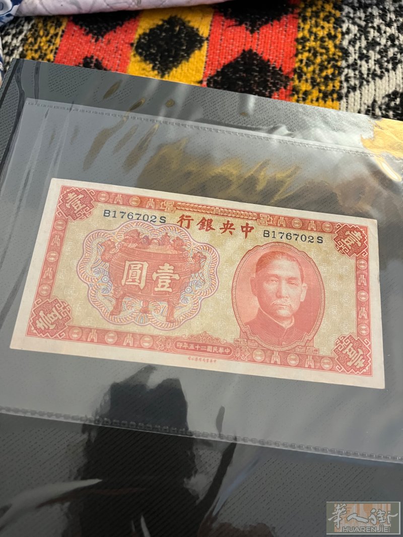有人收旧币吗？