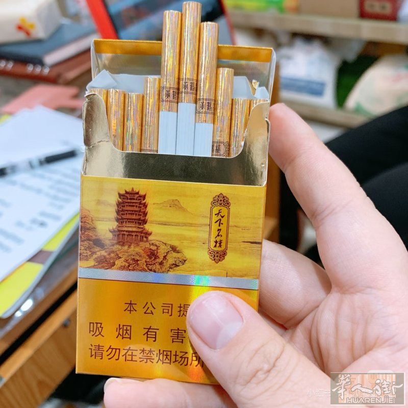 细枝 黄鹤楼 需要的老板请联系 不多了