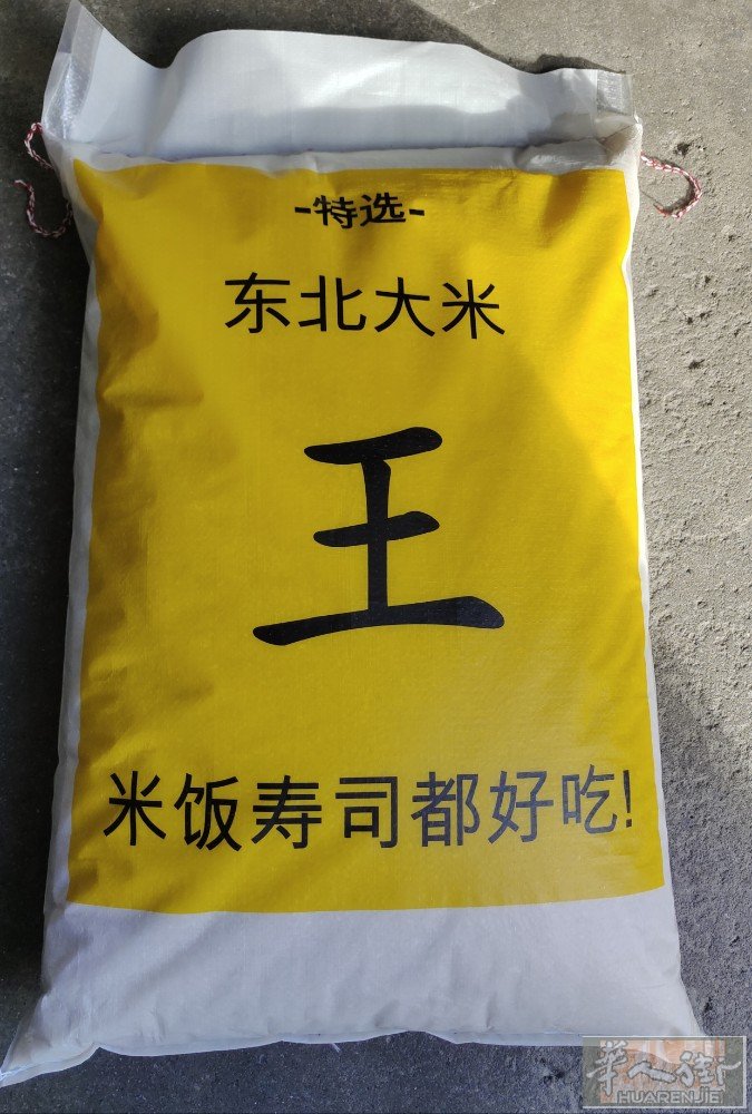 精品大米、香米（评价高）！可以送货上门@欢迎咨询[抱拳][抱拳][抱拳