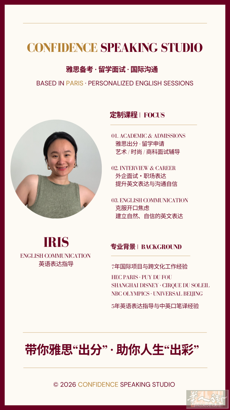 雅思口语｜留学面试｜英语自信表达【巴黎线下·全欧洲线上】