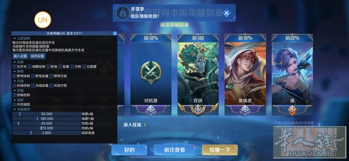 iOS国际服王者科技透视国际服王者透视 国际服王者HONOR of kings