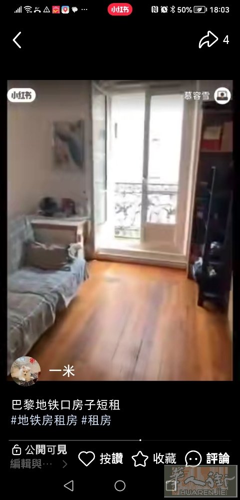 小巴黎18近地铁口4分钟左右，有网络多条路线交通便利，各种超市，中餐越南餐。卧室