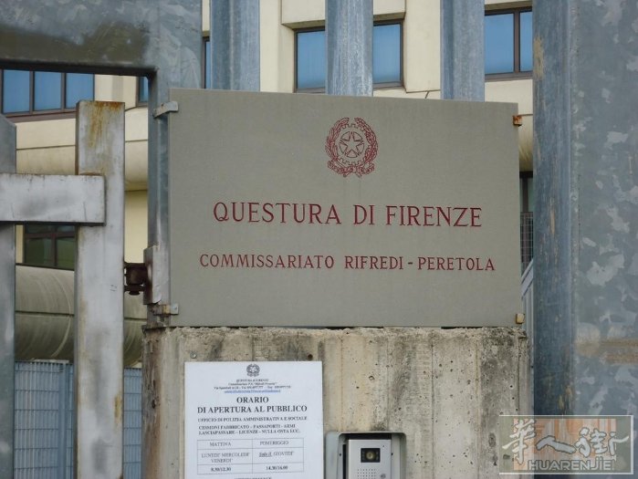 🇮🇹佛罗伦萨警察局遇到问题？ 毕业后想转工作居留？ 缺材料需要补交？ 补完材