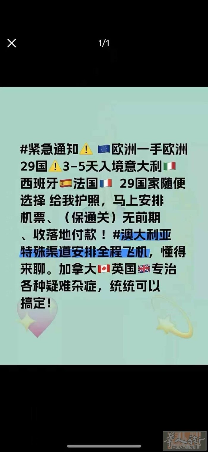 申根旅游签证全网最低价格办理.走三国可以安排