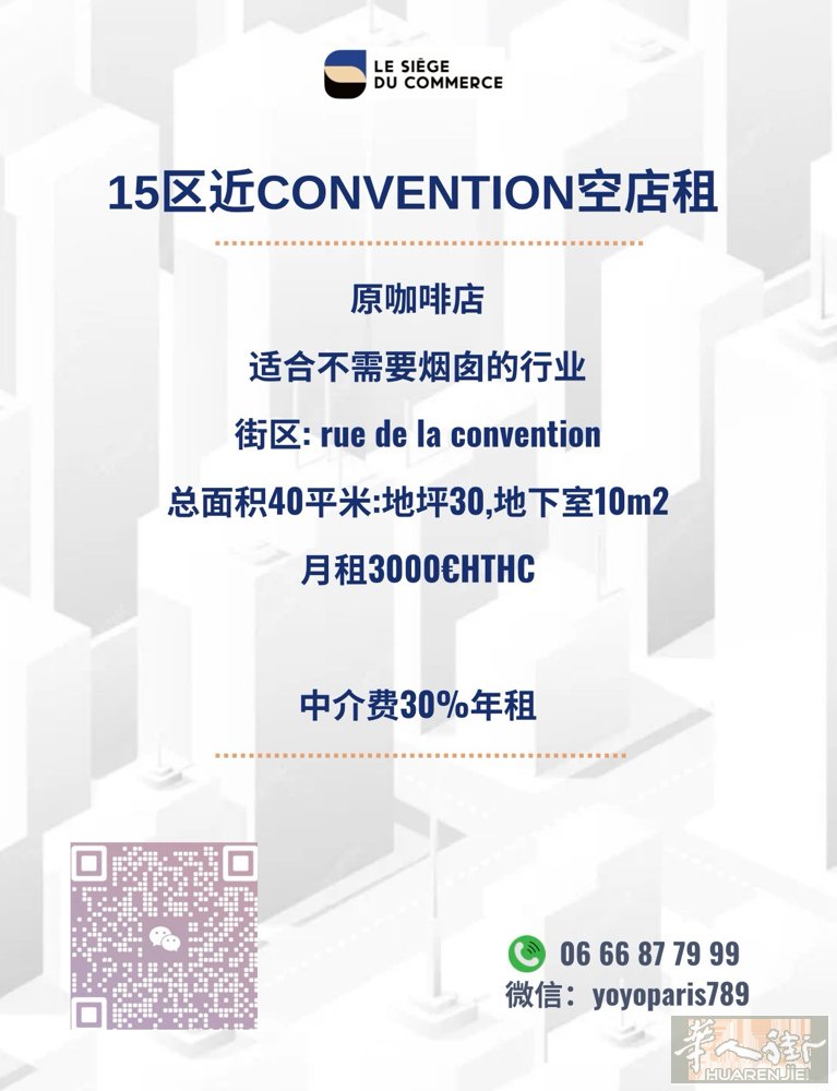15区近Convention空店租 原咖啡店 适合不需要烟囱的行业 街区: ru