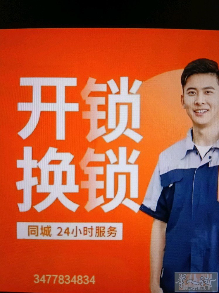 开锁，修锁，换锁，米兰及其它城市都能服务。