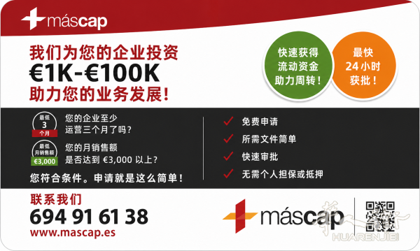 马德里正规老外公司小额贷款业务