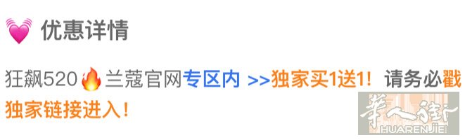 法国兰蔻官网买一送一叠9折最后一天了！！