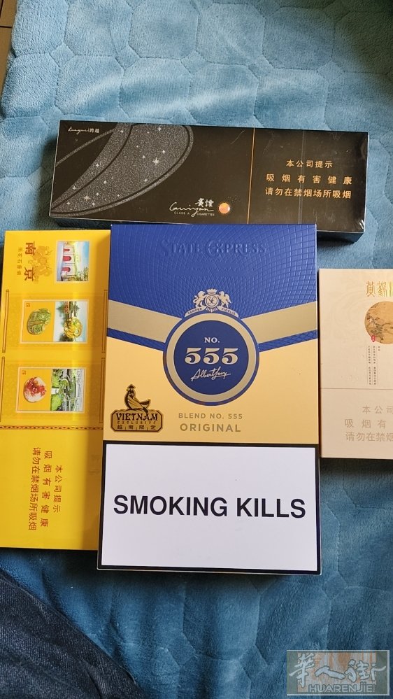 555粗支精品黄鹤楼3条免税店贵烟3条南京雨花石几条南京煊