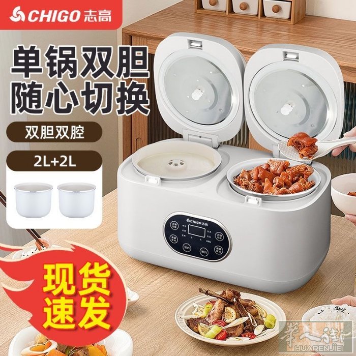双胆电饭煲 一机多用 需要加微信0749412594或扫二维码