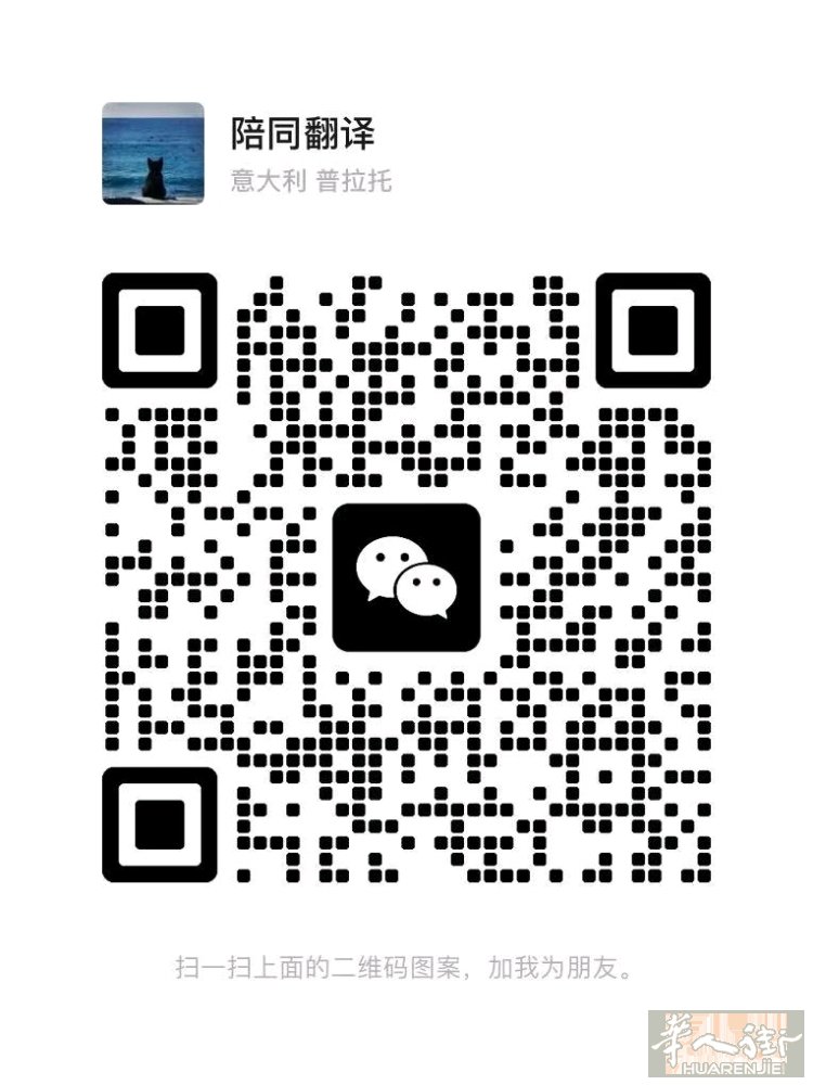 大学生陪同翻译，办理证件等，有送居留的信封